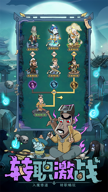 战盟大乱斗手游