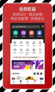 斑马会员app