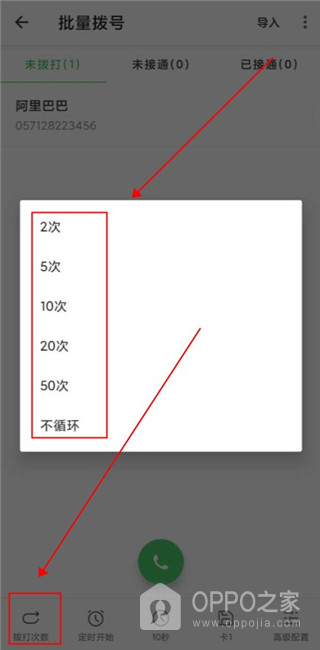 拨号多多app