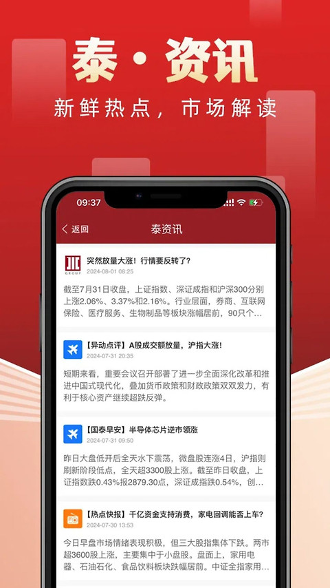 国泰基金app