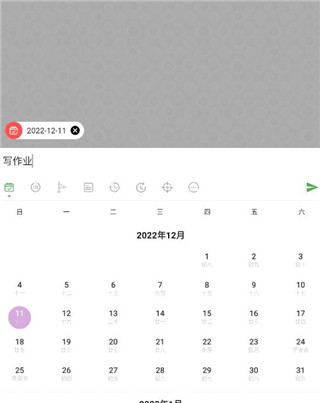 玩清单app