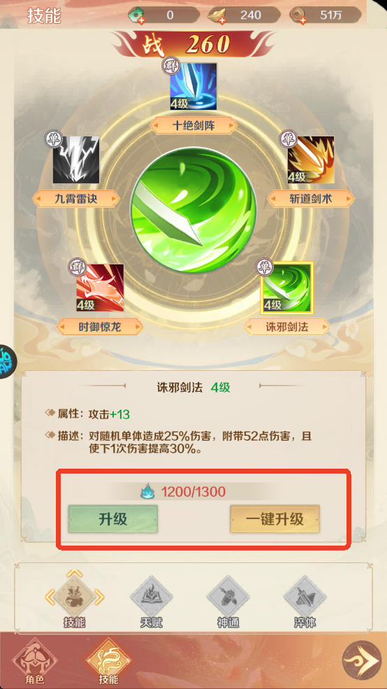 圣堂官方正版