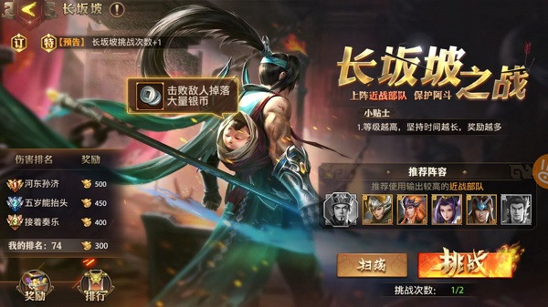 少年三国志零小米版