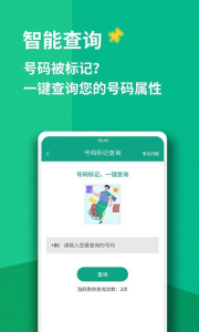 隐私小号app