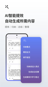 随声鹿app