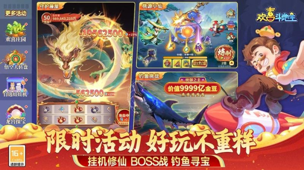 欢喜斗地主小米版