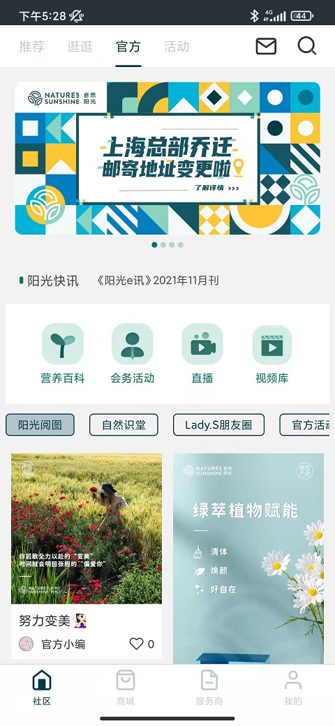 逆龄派app