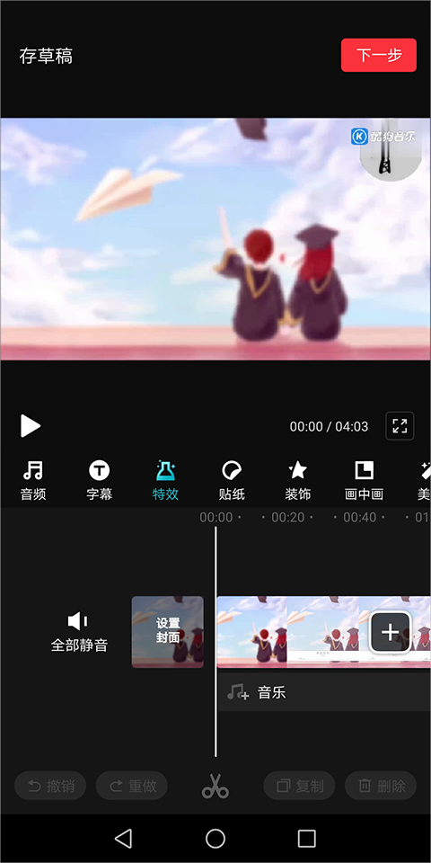 快剪辑app