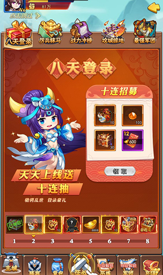 战吕布腾讯版