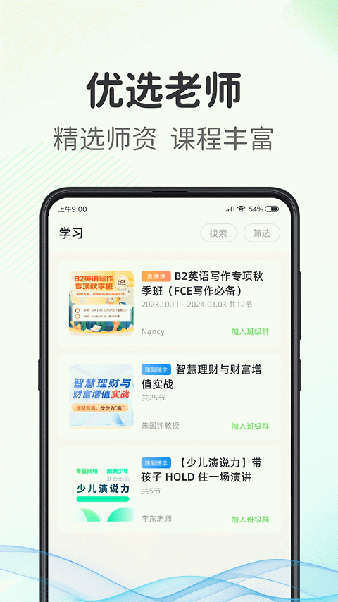 青豆网校app
