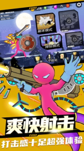 火柴人射手官方正版