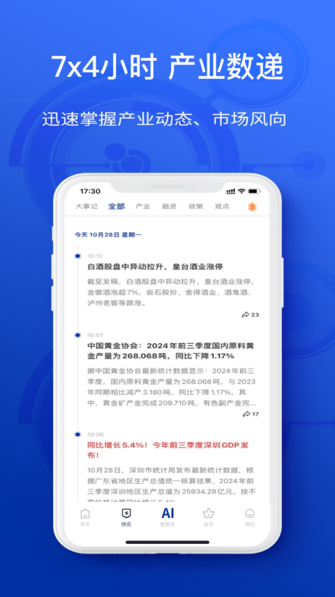 陀螺科技app