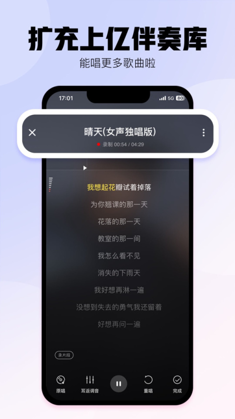 酷狗唱唱app