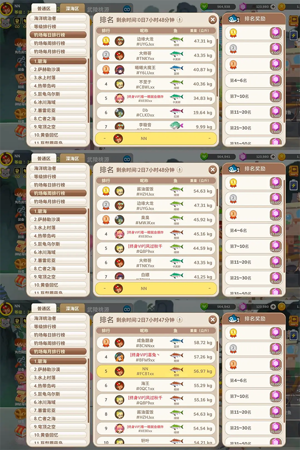 暖风捕鱼日最新版