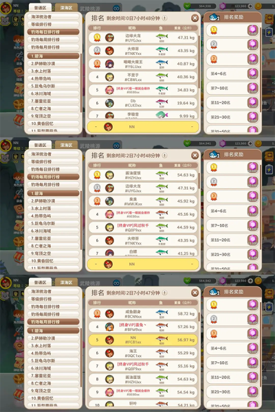 暖风捕鱼日最新版