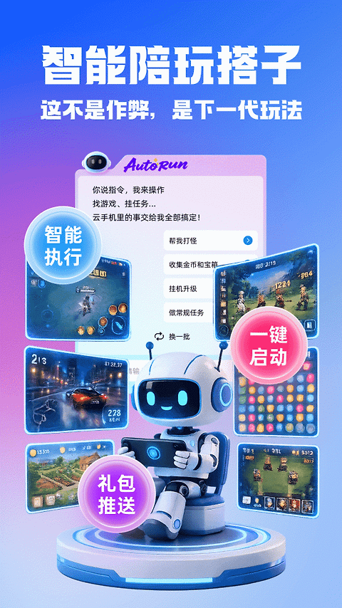 桃心云手机app