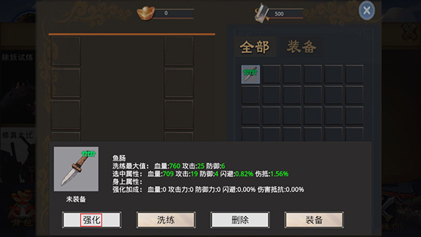 莽荒游记官方版