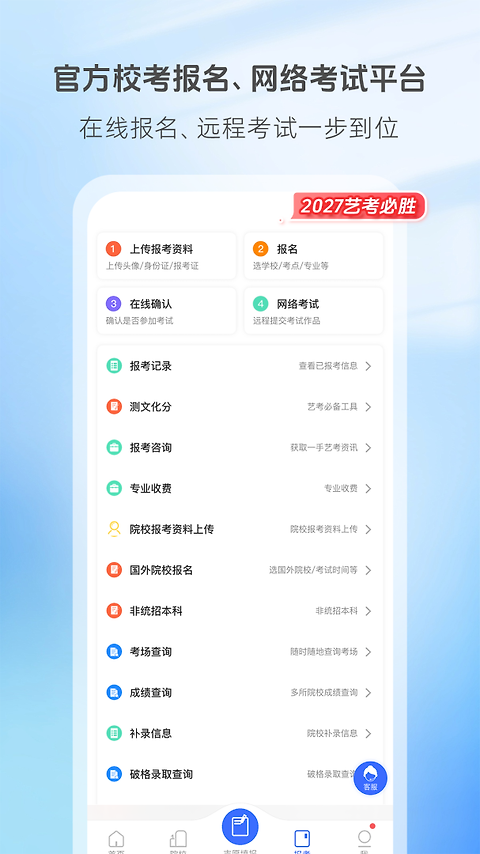 艺术升app