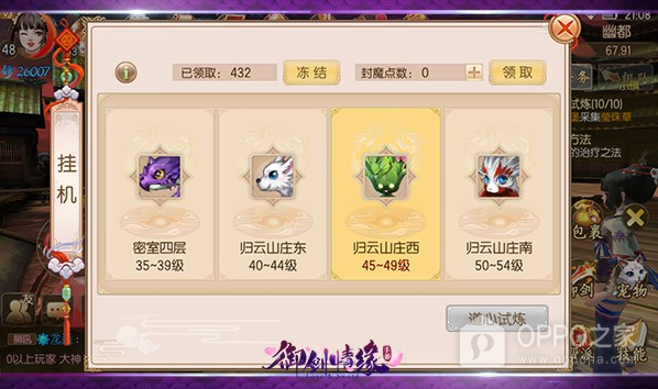 御剑情缘小米版