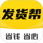 发货帮app