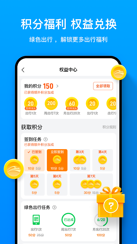 道行龙城app