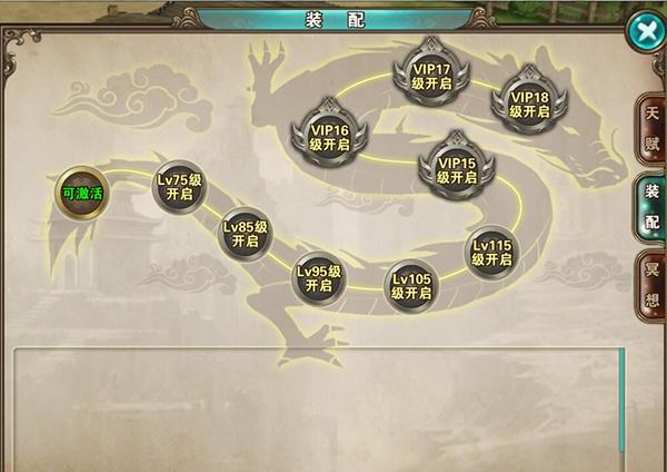 破天一剑腾讯版