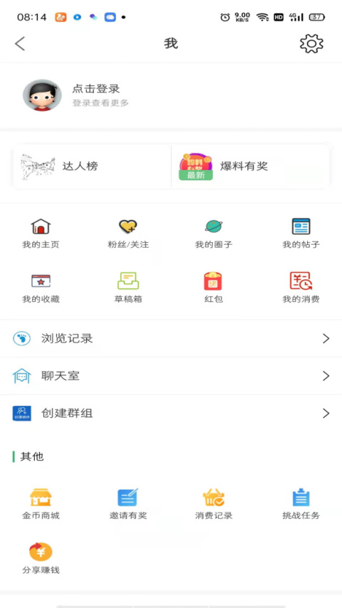 章丘论坛app