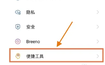 一加ace2如何设置返回键