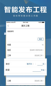 点匠app