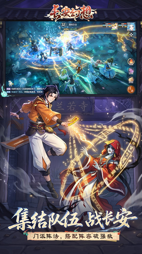 长安幻想腾讯版