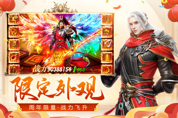 远征手游华为版