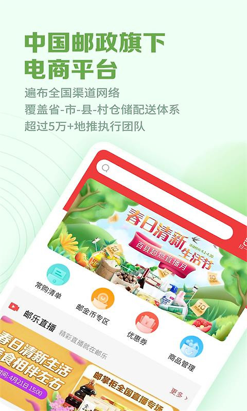 邮掌柜app