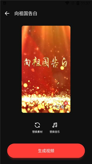 节奏酱app