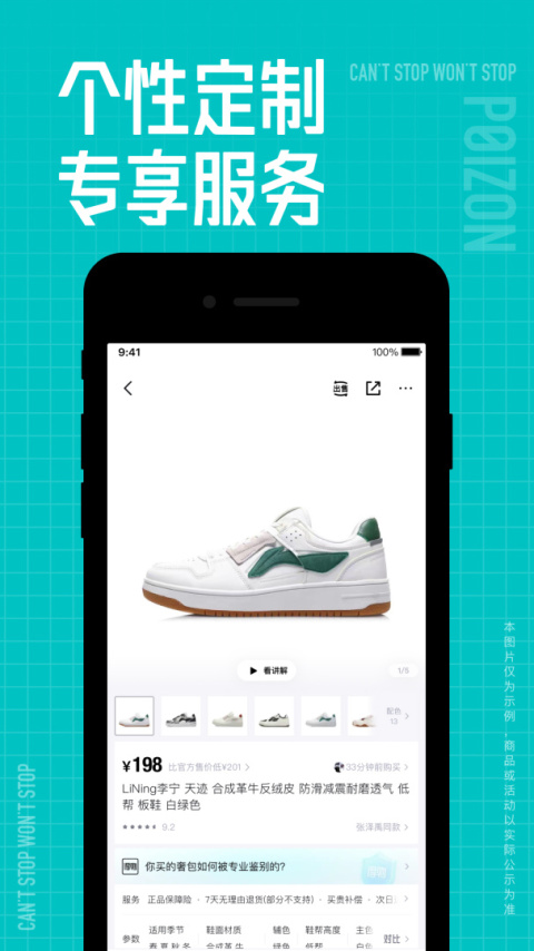 得物app