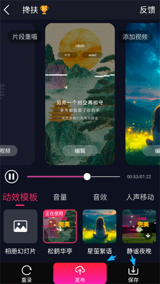 爱唱app