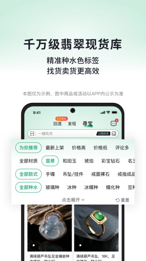 对庄翡翠官方版