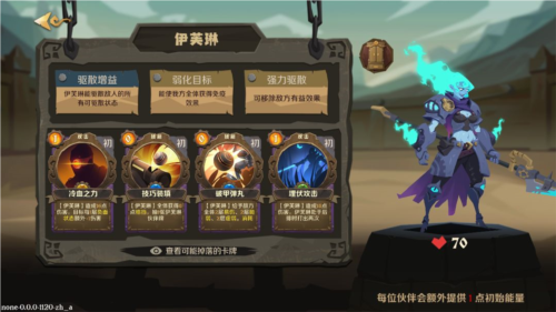 因狄斯的谎言官方版