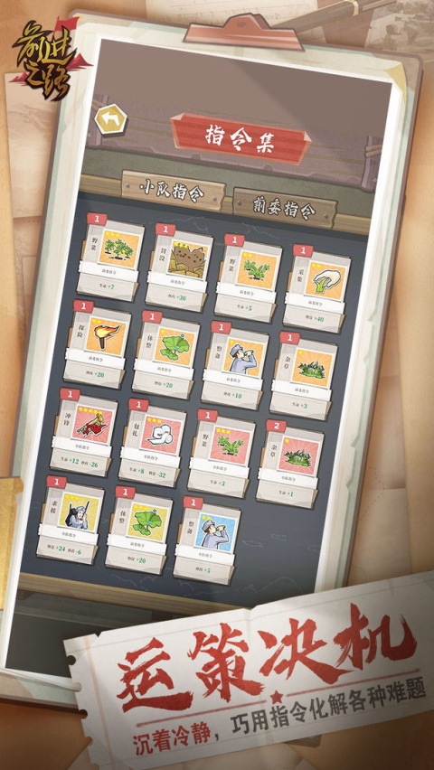 前进之路最新版