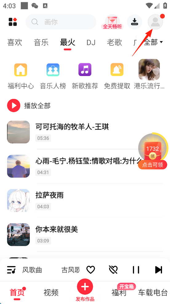 快音app