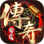 永恒雷霆传奇手游