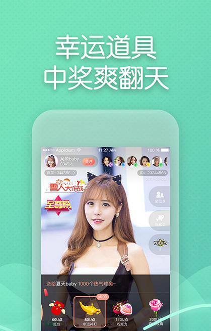 超模直播