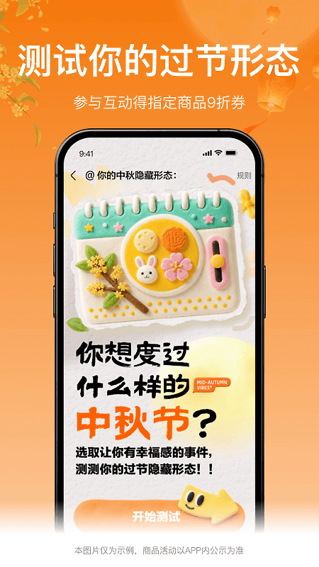 盒马app