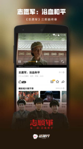 沃视频app官方版