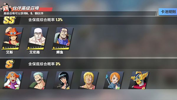 航海王热血航线手游