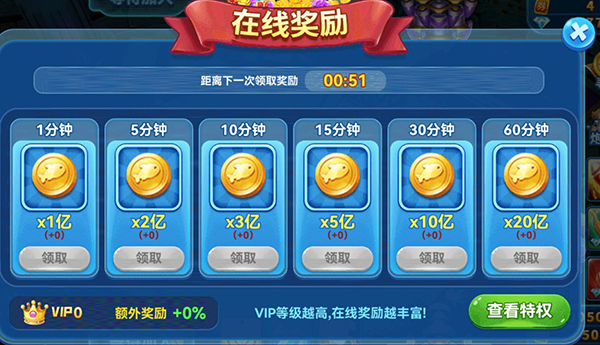 趣玩捕鱼高爆版