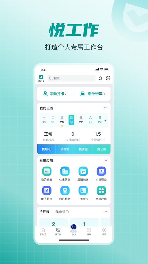爱口袋app