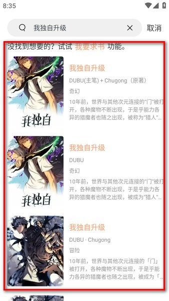 喵趣漫画官方版