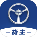 佬司机货主