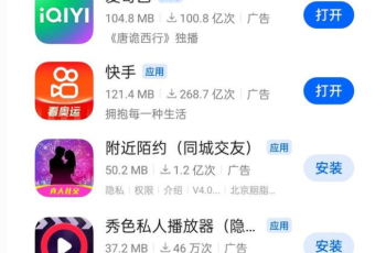 oppo手机浏览器搜索推荐app功能怎么关闭