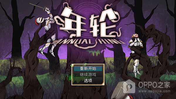 年轮手游